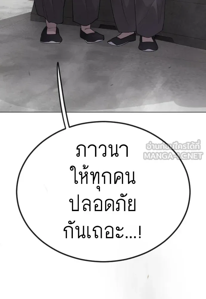 Superhuman Era ยุคแห่งยอดมนุษย์ ตอนที่ 189 หน้า 297