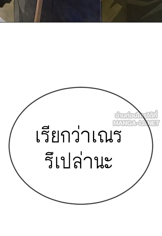 Superhuman Era ยุคแห่งยอดมนุษย์ ตอนที่ 189 หน้า 30