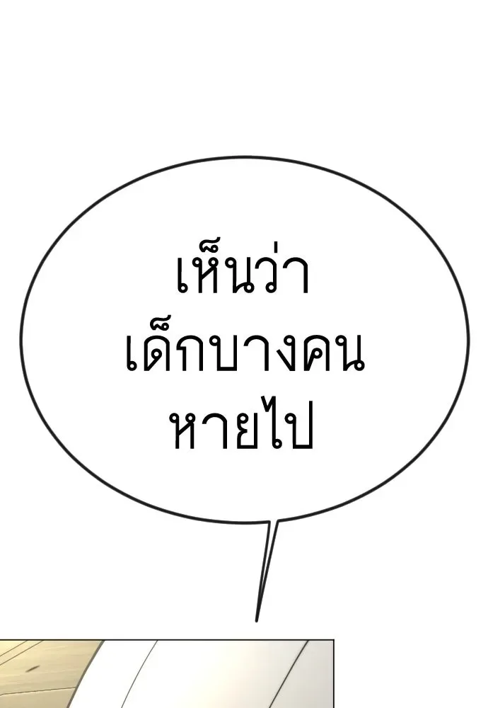 Superhuman Era ยุคแห่งยอดมนุษย์ ตอนที่ 189 หน้า 31