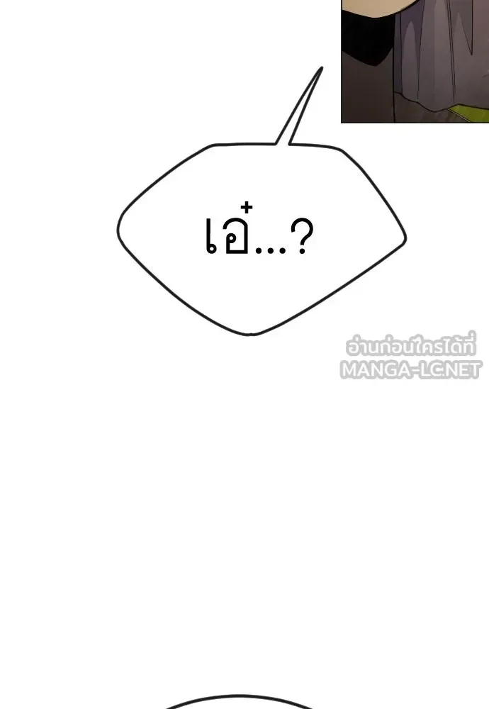 Superhuman Era ยุคแห่งยอดมนุษย์ ตอนที่ 189 หน้า 33