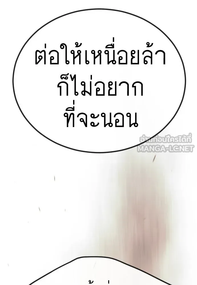 Superhuman Era ยุคแห่งยอดมนุษย์ ตอนที่ 189 หน้า 42