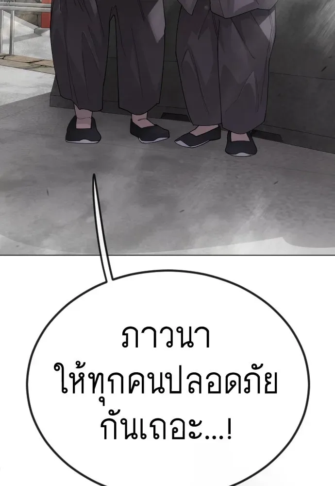Superhuman Era ยุคแห่งยอดมนุษย์ ตอนที่ 189 หน้า 49
