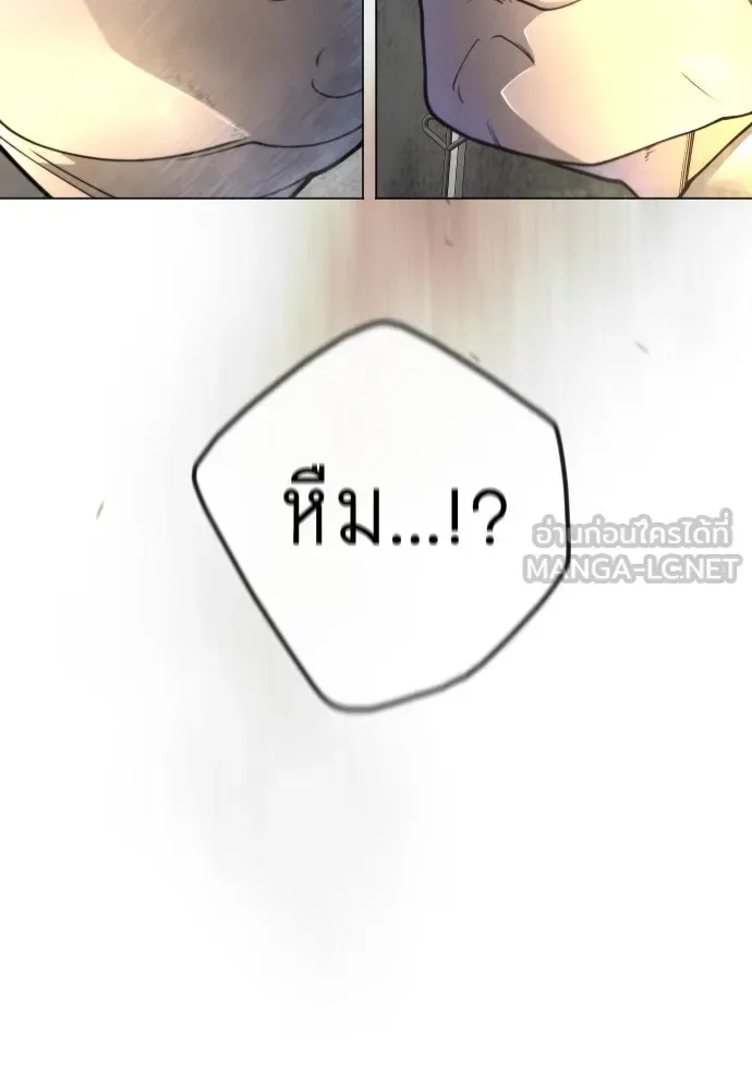 Superhuman Era ยุคแห่งยอดมนุษย์ ตอนที่ 189 หน้า 54