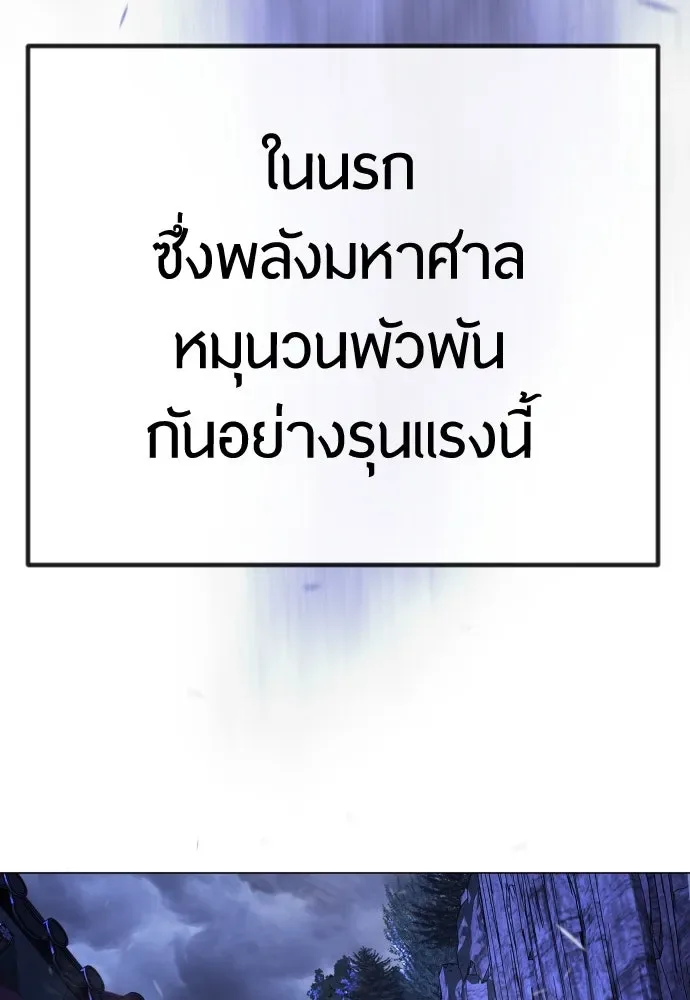 Superhuman Era ยุคแห่งยอดมนุษย์ ตอนที่ 189 หน้า 64