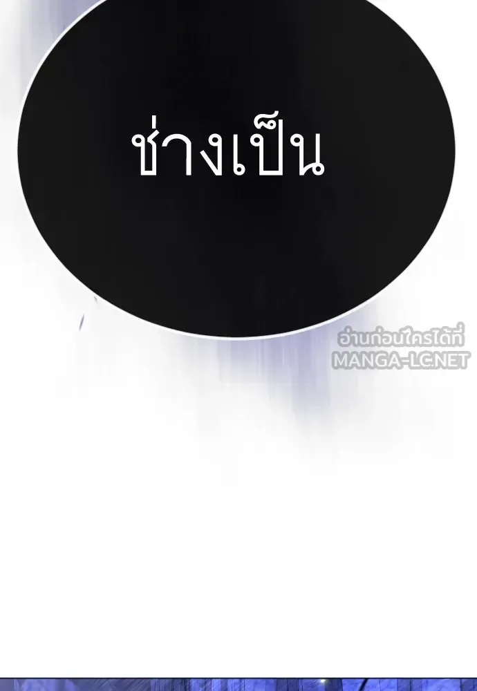 Superhuman Era ยุคแห่งยอดมนุษย์ ตอนที่ 189 หน้า 75