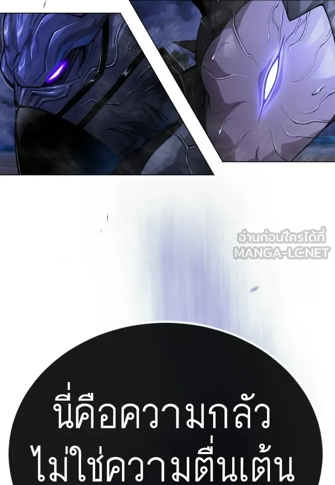 Superhuman Era ยุคแห่งยอดมนุษย์ ตอนที่ 189 หน้า 78