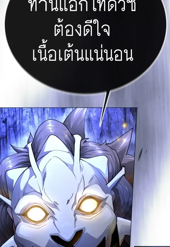 Superhuman Era ยุคแห่งยอดมนุษย์ ตอนที่ 189 หน้า 82