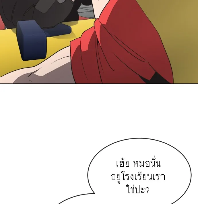 Superhuman Era ยุคแห่งยอดมนุษย์ ตอนที่ 19 หน้า 102
