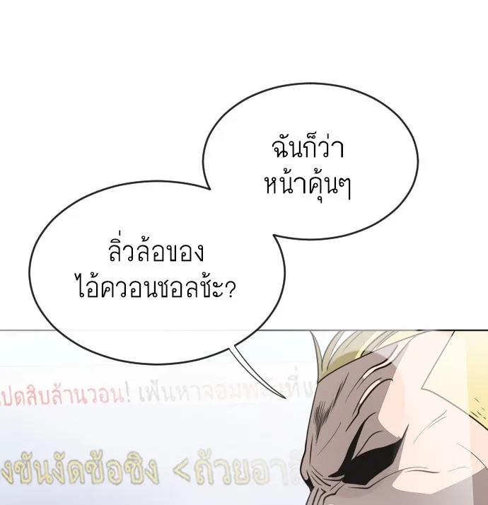 Superhuman Era ยุคแห่งยอดมนุษย์ ตอนที่ 19 หน้า 106