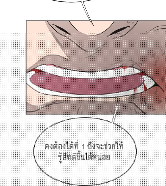 Superhuman Era ยุคแห่งยอดมนุษย์ ตอนที่ 19 หน้า 109