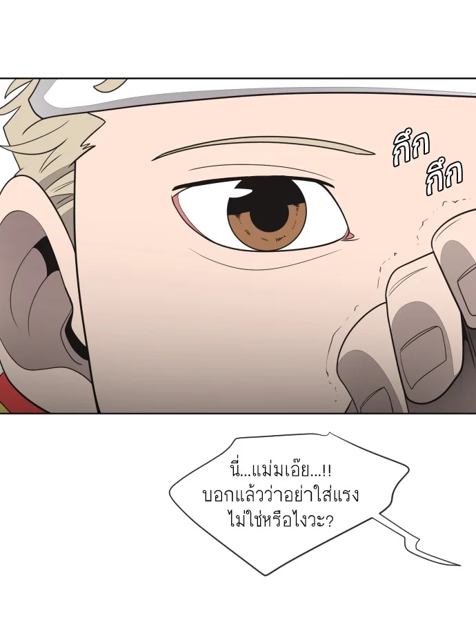 Superhuman Era ยุคแห่งยอดมนุษย์ ตอนที่ 19 หน้า 115