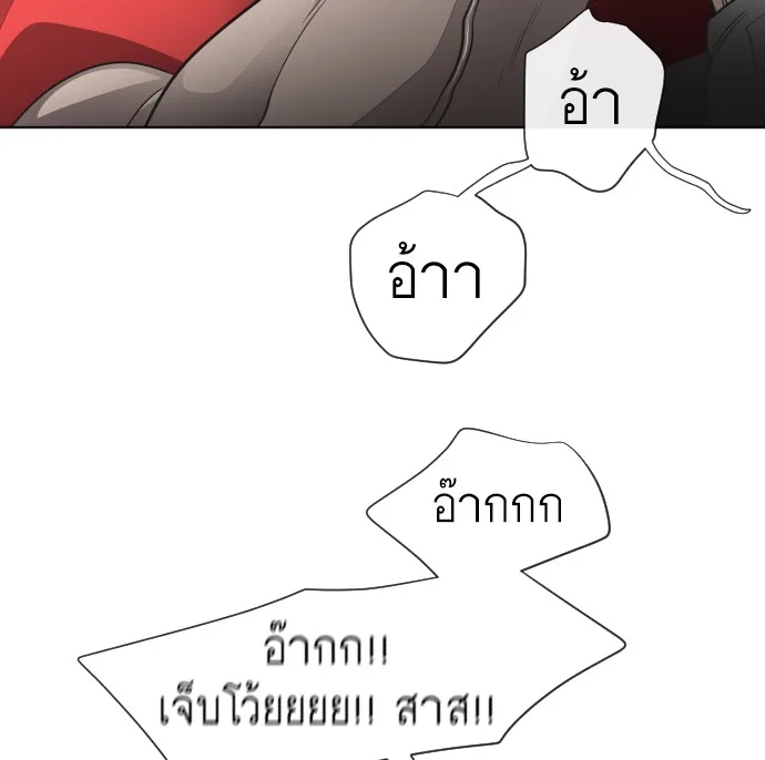 Superhuman Era ยุคแห่งยอดมนุษย์ ตอนที่ 19 หน้า 118