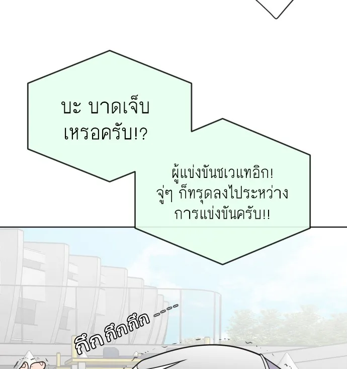 Superhuman Era ยุคแห่งยอดมนุษย์ ตอนที่ 19 หน้า 122