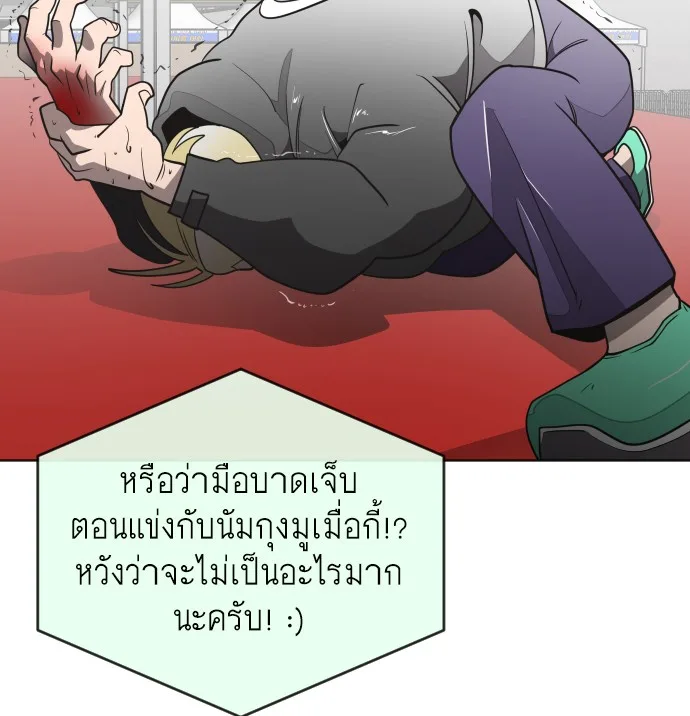 Superhuman Era ยุคแห่งยอดมนุษย์ ตอนที่ 19 หน้า 123