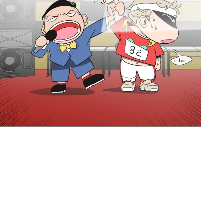 Superhuman Era ยุคแห่งยอดมนุษย์ ตอนที่ 19 หน้า 125
