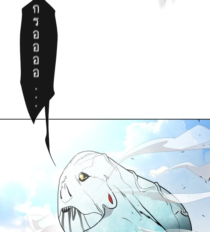 Superhuman Era ยุคแห่งยอดมนุษย์ ตอนที่ 19 หน้า 135