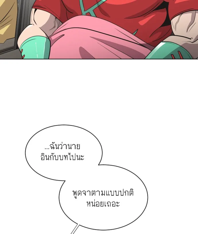 Superhuman Era ยุคแห่งยอดมนุษย์ ตอนที่ 19 หน้า 15