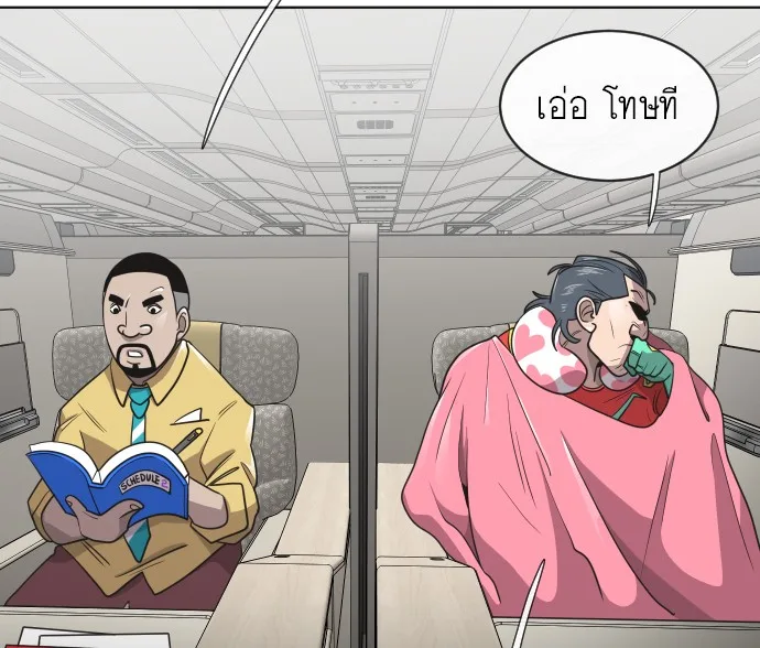 Superhuman Era ยุคแห่งยอดมนุษย์ ตอนที่ 19 หน้า 16