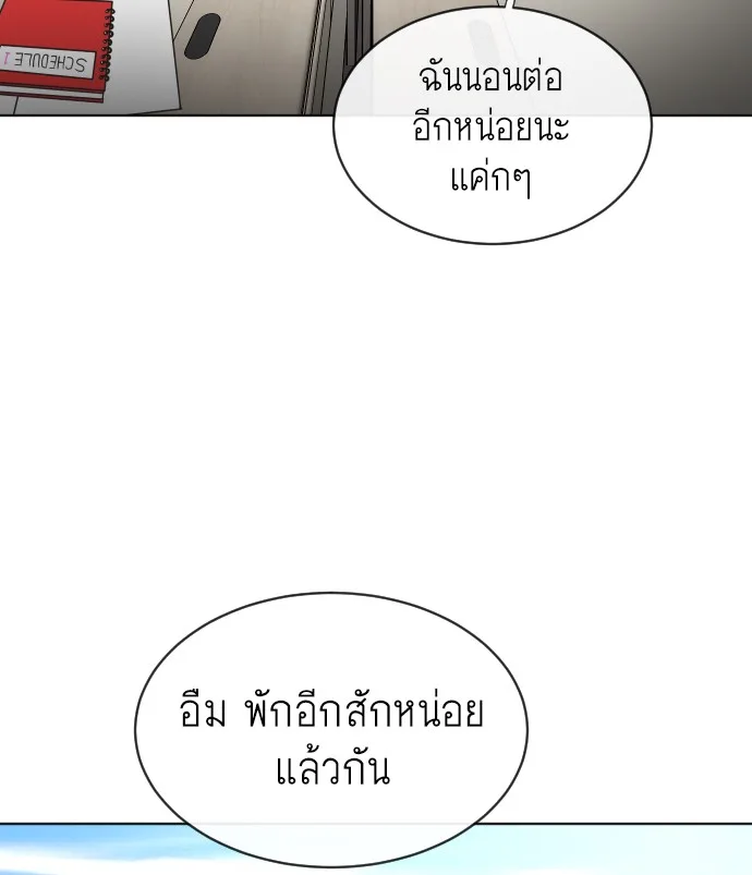 Superhuman Era ยุคแห่งยอดมนุษย์ ตอนที่ 19 หน้า 17
