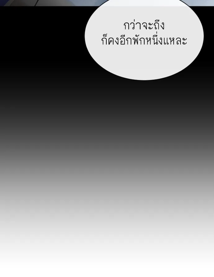 Superhuman Era ยุคแห่งยอดมนุษย์ ตอนที่ 19 หน้า 19