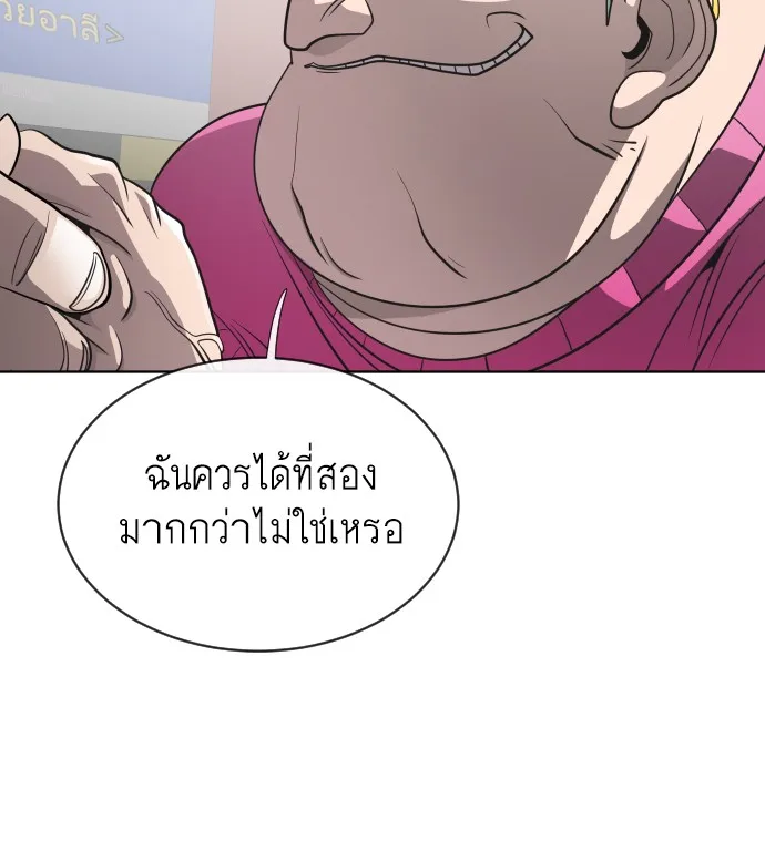 Superhuman Era ยุคแห่งยอดมนุษย์ ตอนที่ 19 หน้า 25