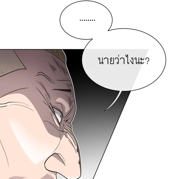Superhuman Era ยุคแห่งยอดมนุษย์ ตอนที่ 19 หน้า 26
