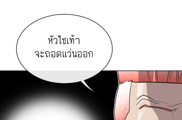 Superhuman Era ยุคแห่งยอดมนุษย์ ตอนที่ 19 หน้า 30