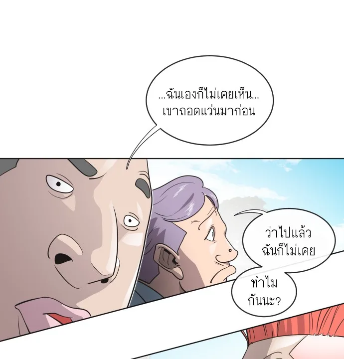 Superhuman Era ยุคแห่งยอดมนุษย์ ตอนที่ 19 หน้า 32
