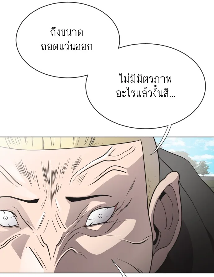 Superhuman Era ยุคแห่งยอดมนุษย์ ตอนที่ 19 หน้า 35