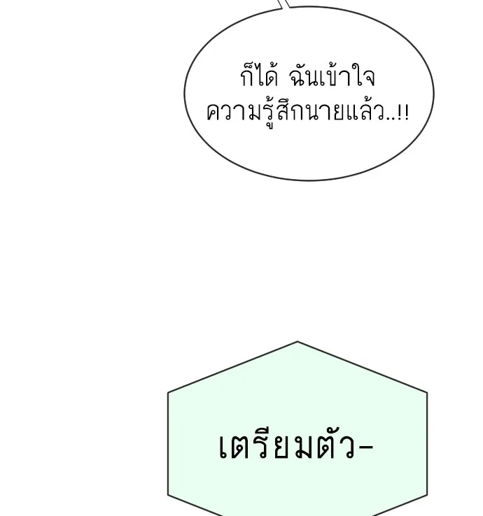 Superhuman Era ยุคแห่งยอดมนุษย์ ตอนที่ 19 หน้า 36