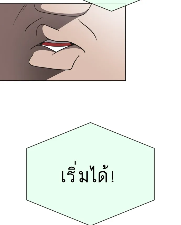 Superhuman Era ยุคแห่งยอดมนุษย์ ตอนที่ 19 หน้า 37