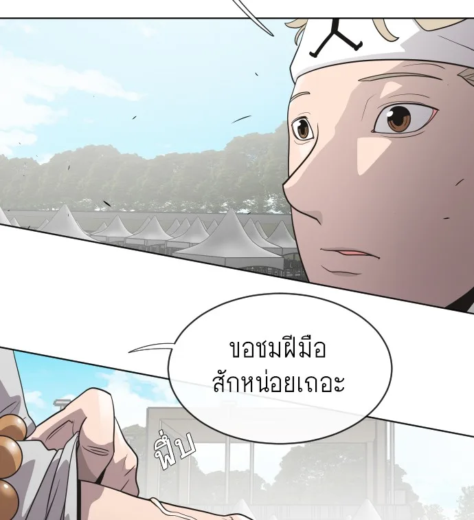 Superhuman Era ยุคแห่งยอดมนุษย์ ตอนที่ 19 หน้า 44