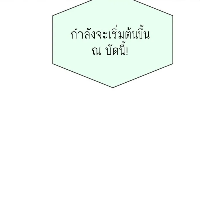 Superhuman Era ยุคแห่งยอดมนุษย์ ตอนที่ 19 หน้า 5