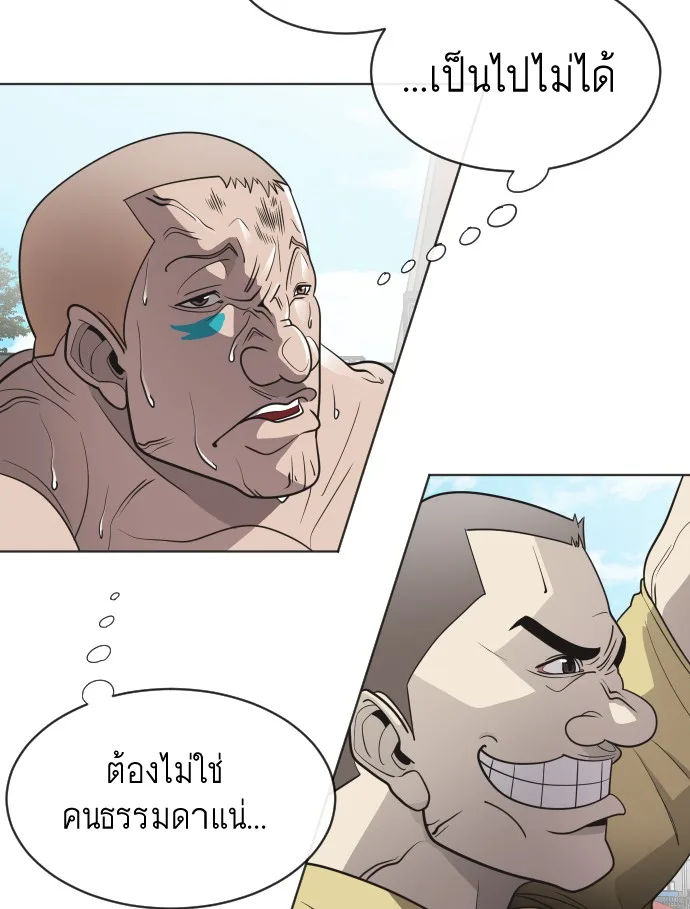 Superhuman Era ยุคแห่งยอดมนุษย์ ตอนที่ 19 หน้า 51