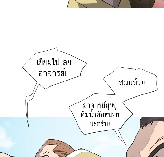 Superhuman Era ยุคแห่งยอดมนุษย์ ตอนที่ 19 หน้า 52