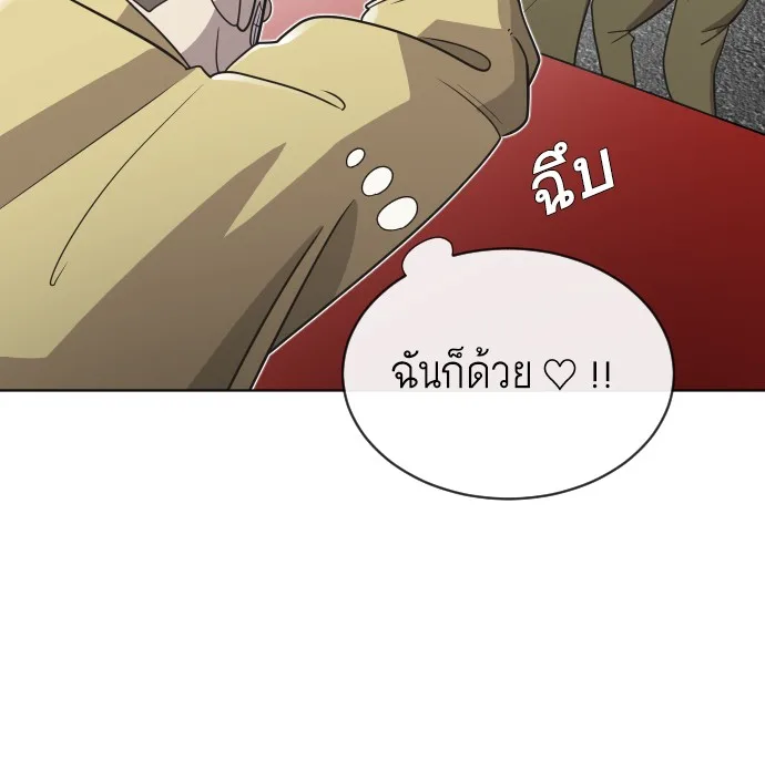 Superhuman Era ยุคแห่งยอดมนุษย์ ตอนที่ 19 หน้า 55