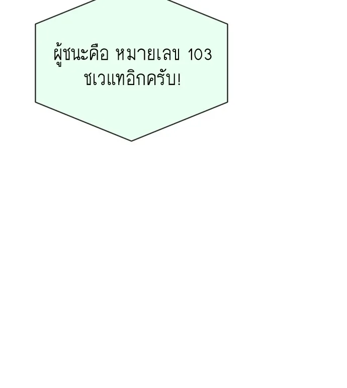 Superhuman Era ยุคแห่งยอดมนุษย์ ตอนที่ 19 หน้า 63