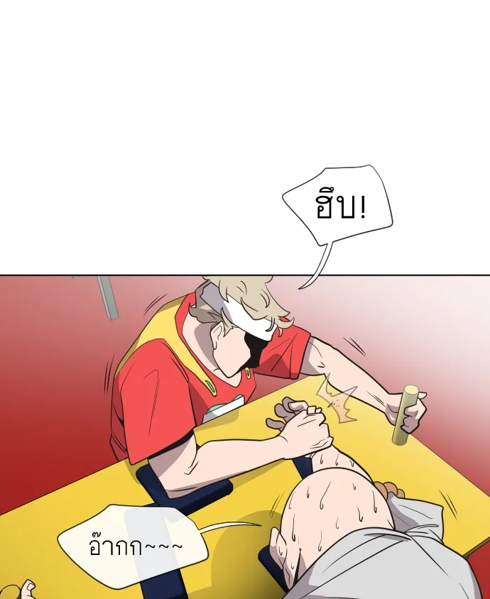Superhuman Era ยุคแห่งยอดมนุษย์ ตอนที่ 19 หน้า 68