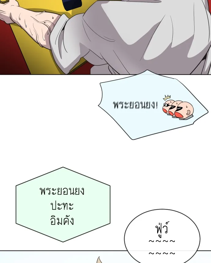 Superhuman Era ยุคแห่งยอดมนุษย์ ตอนที่ 19 หน้า 69