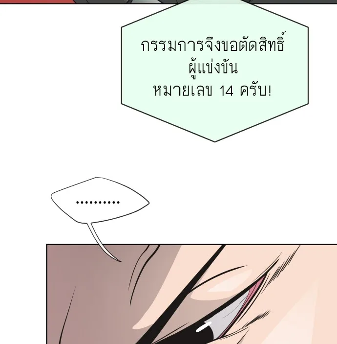 Superhuman Era ยุคแห่งยอดมนุษย์ ตอนที่ 19 หน้า 73