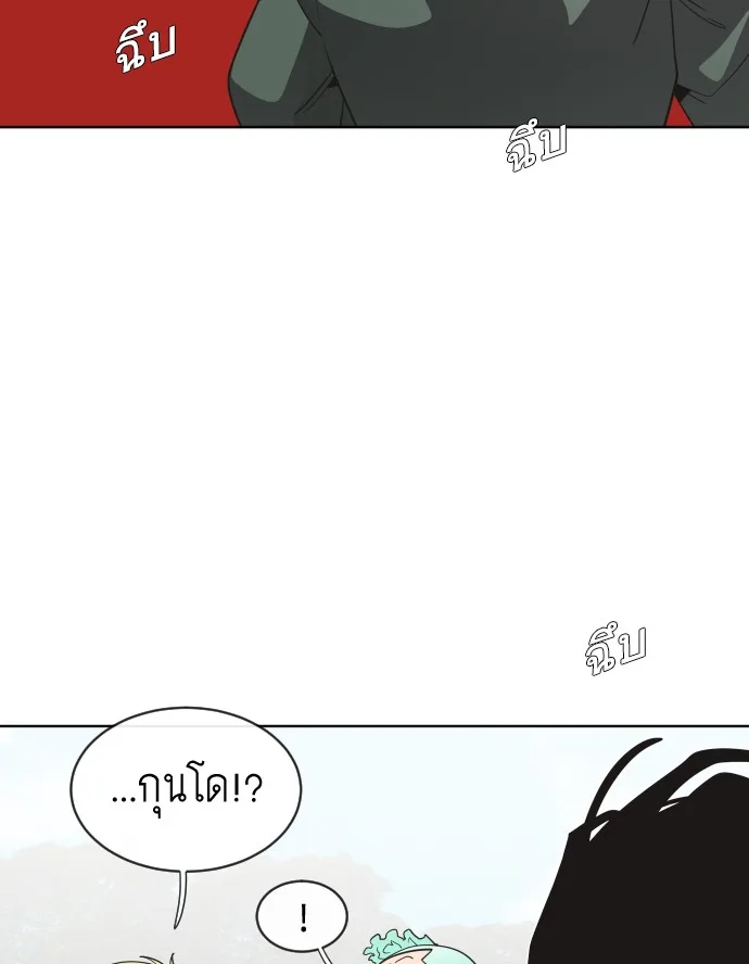 Superhuman Era ยุคแห่งยอดมนุษย์ ตอนที่ 19 หน้า 78