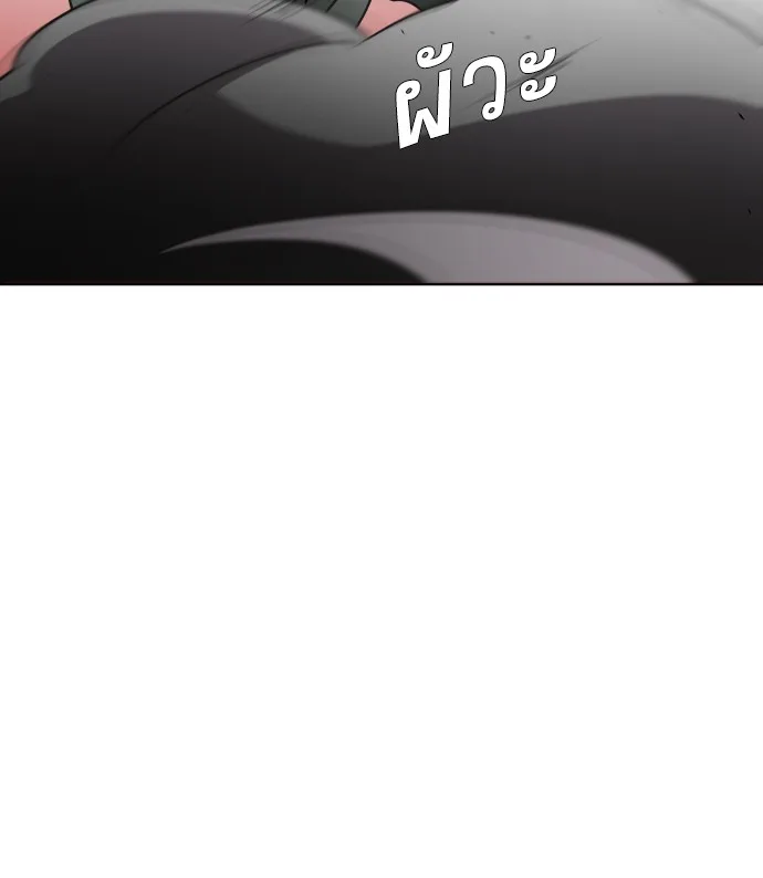 Superhuman Era ยุคแห่งยอดมนุษย์ ตอนที่ 19 หน้า 84