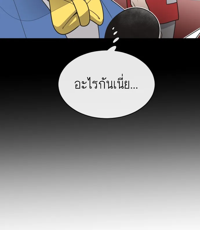 Superhuman Era ยุคแห่งยอดมนุษย์ ตอนที่ 19 หน้า 97