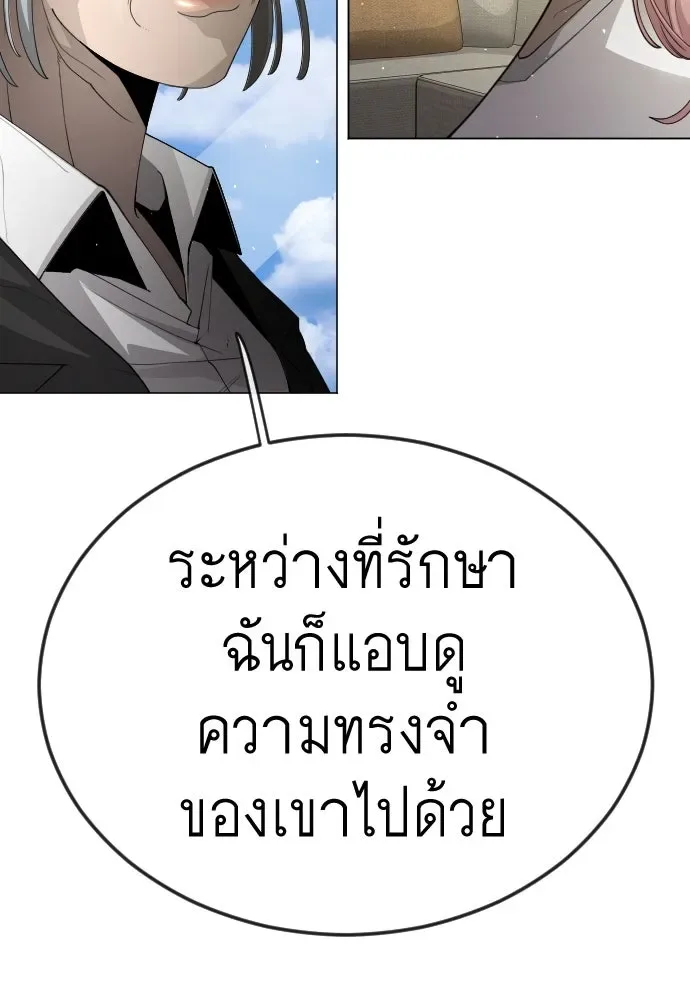 Superhuman Era ยุคแห่งยอดมนุษย์ ตอนที่ 190 หน้า 100