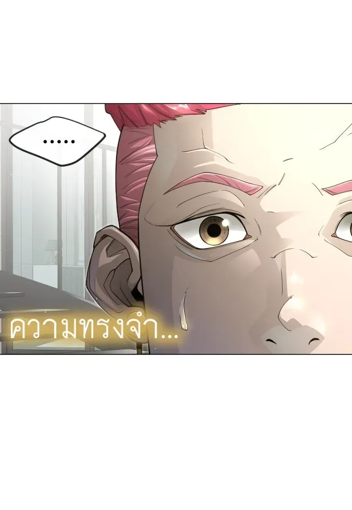 Superhuman Era ยุคแห่งยอดมนุษย์ ตอนที่ 190 หน้า 101