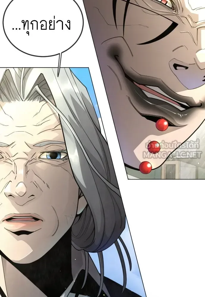 Superhuman Era ยุคแห่งยอดมนุษย์ ตอนที่ 190 หน้า 108
