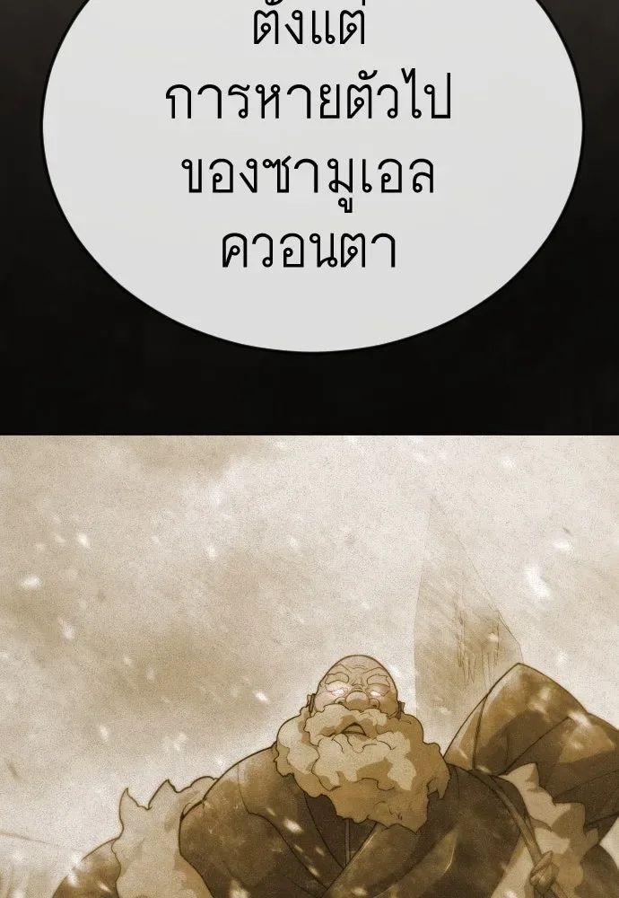 Superhuman Era ยุคแห่งยอดมนุษย์ ตอนที่ 190 หน้า 110