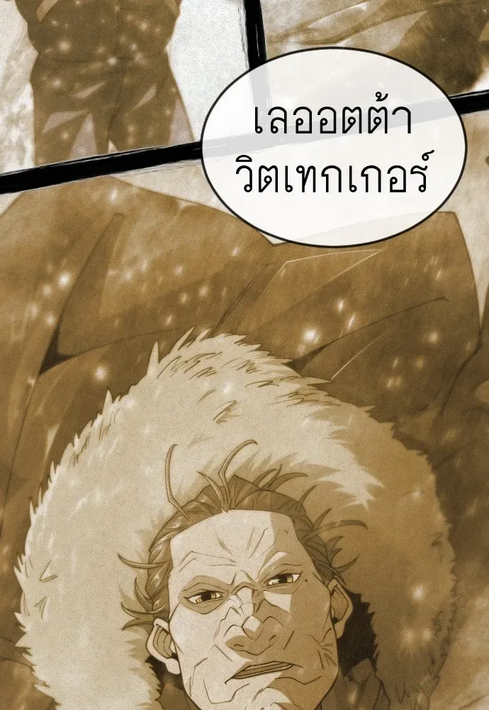 Superhuman Era ยุคแห่งยอดมนุษย์ ตอนที่ 190 หน้า 112