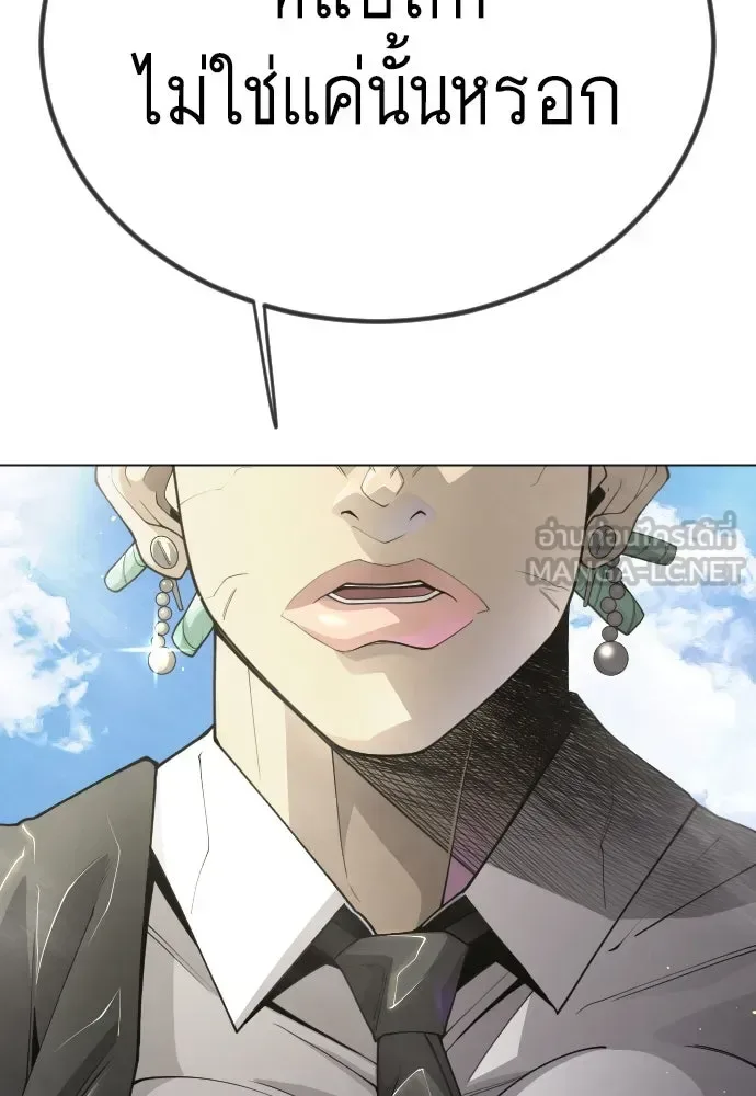 Superhuman Era ยุคแห่งยอดมนุษย์ ตอนที่ 190 หน้า 135