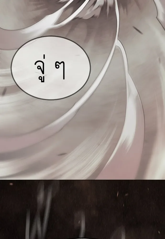 Superhuman Era ยุคแห่งยอดมนุษย์ ตอนที่ 190 หน้า 151